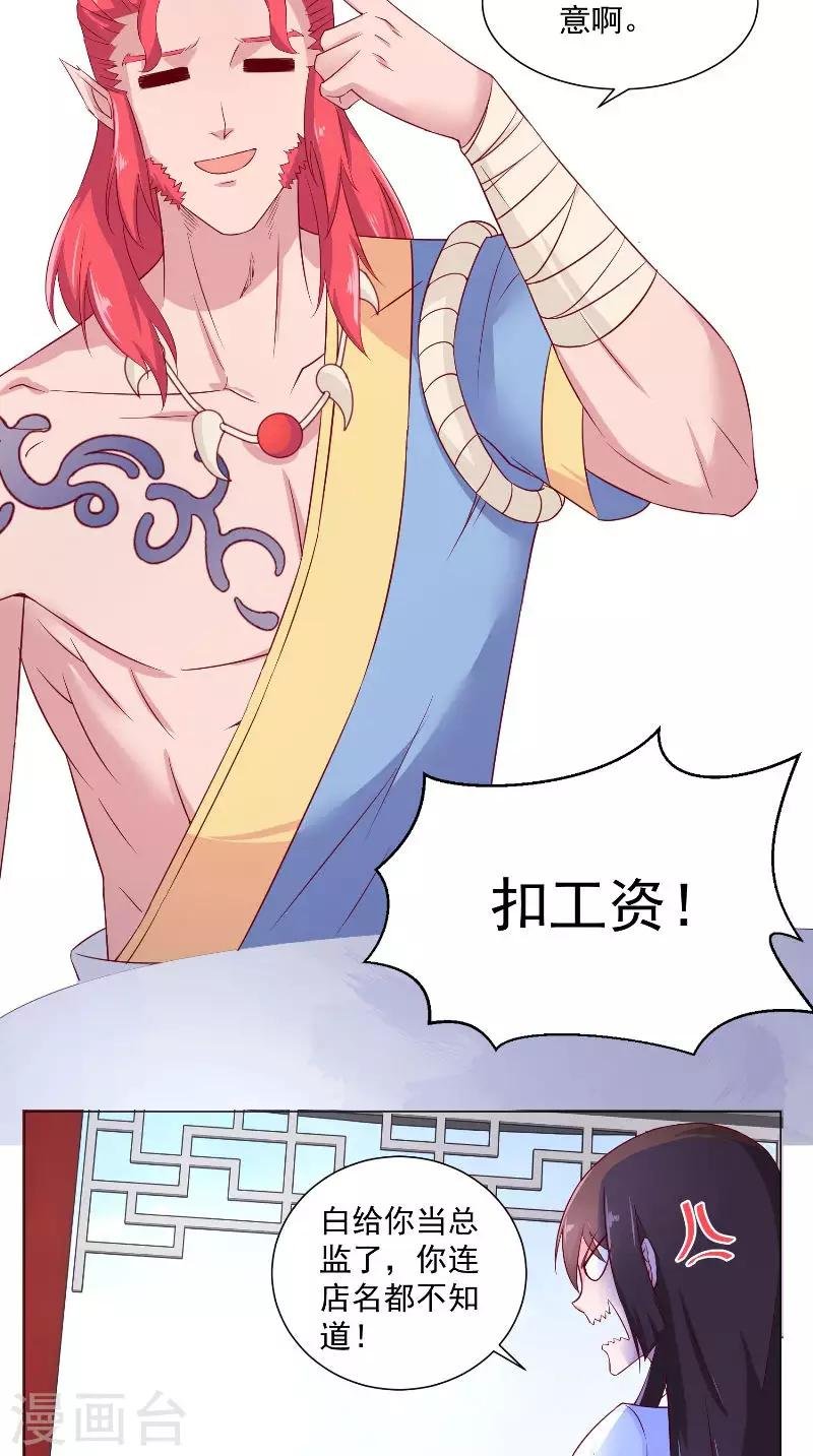 第56话 生气了哦