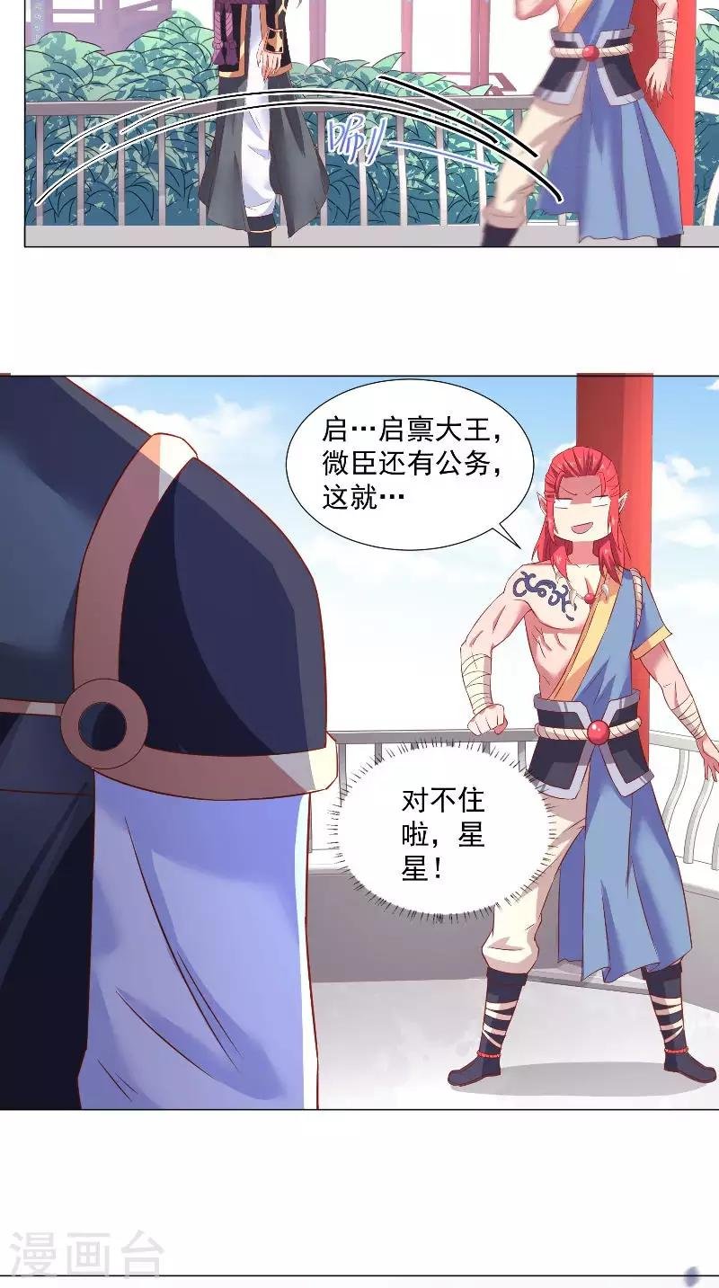 第56话 生气了哦
