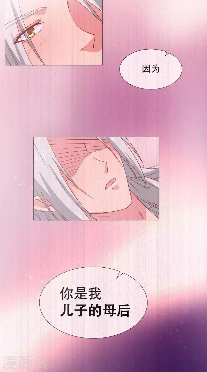 第56话 生气了哦