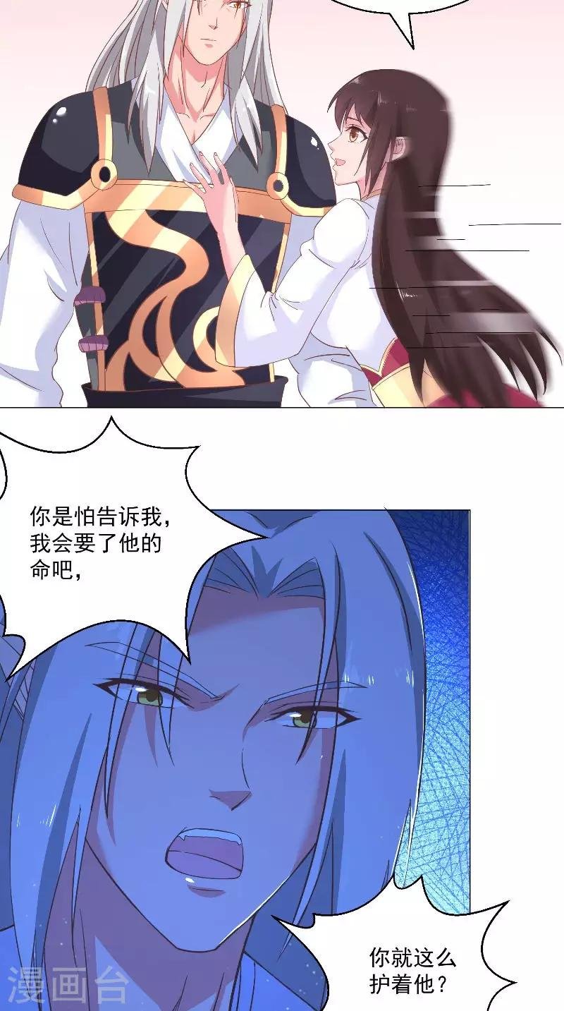 第56话 生气了哦