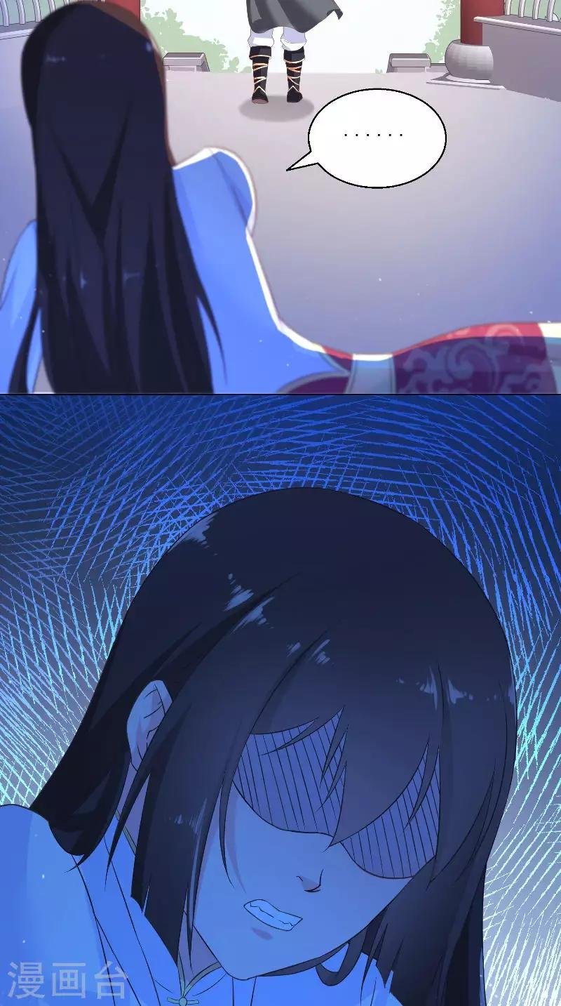 第56话 生气了哦