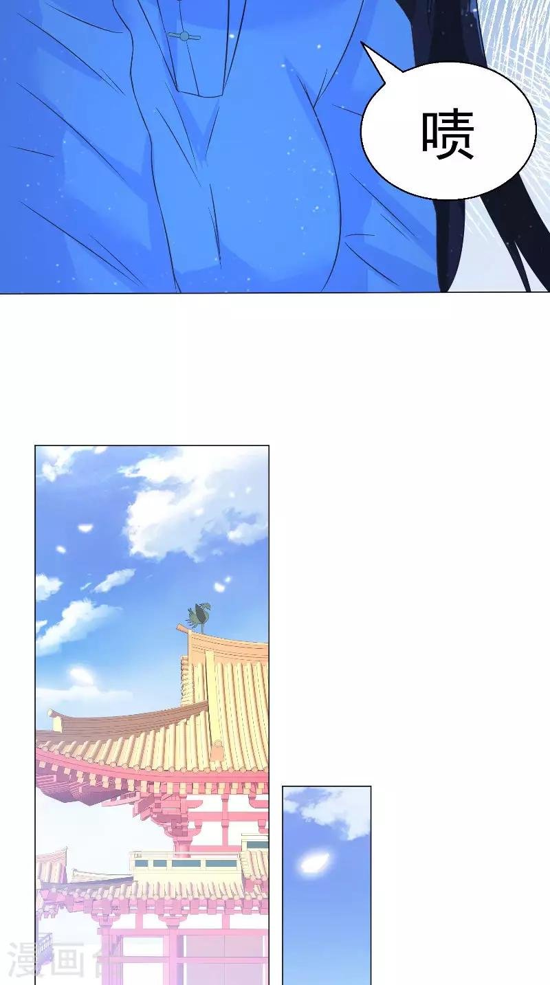 第56话 生气了哦