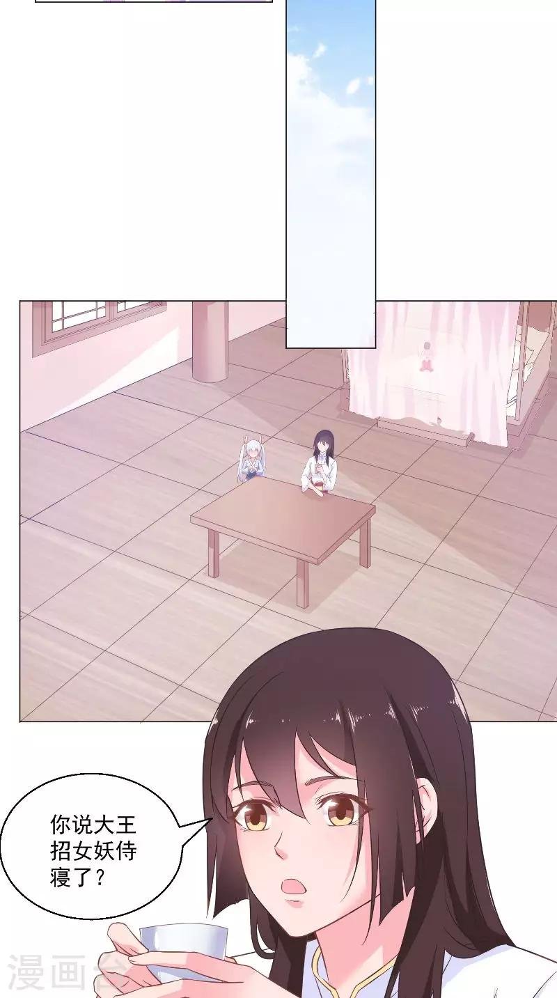 第56话 生气了哦
