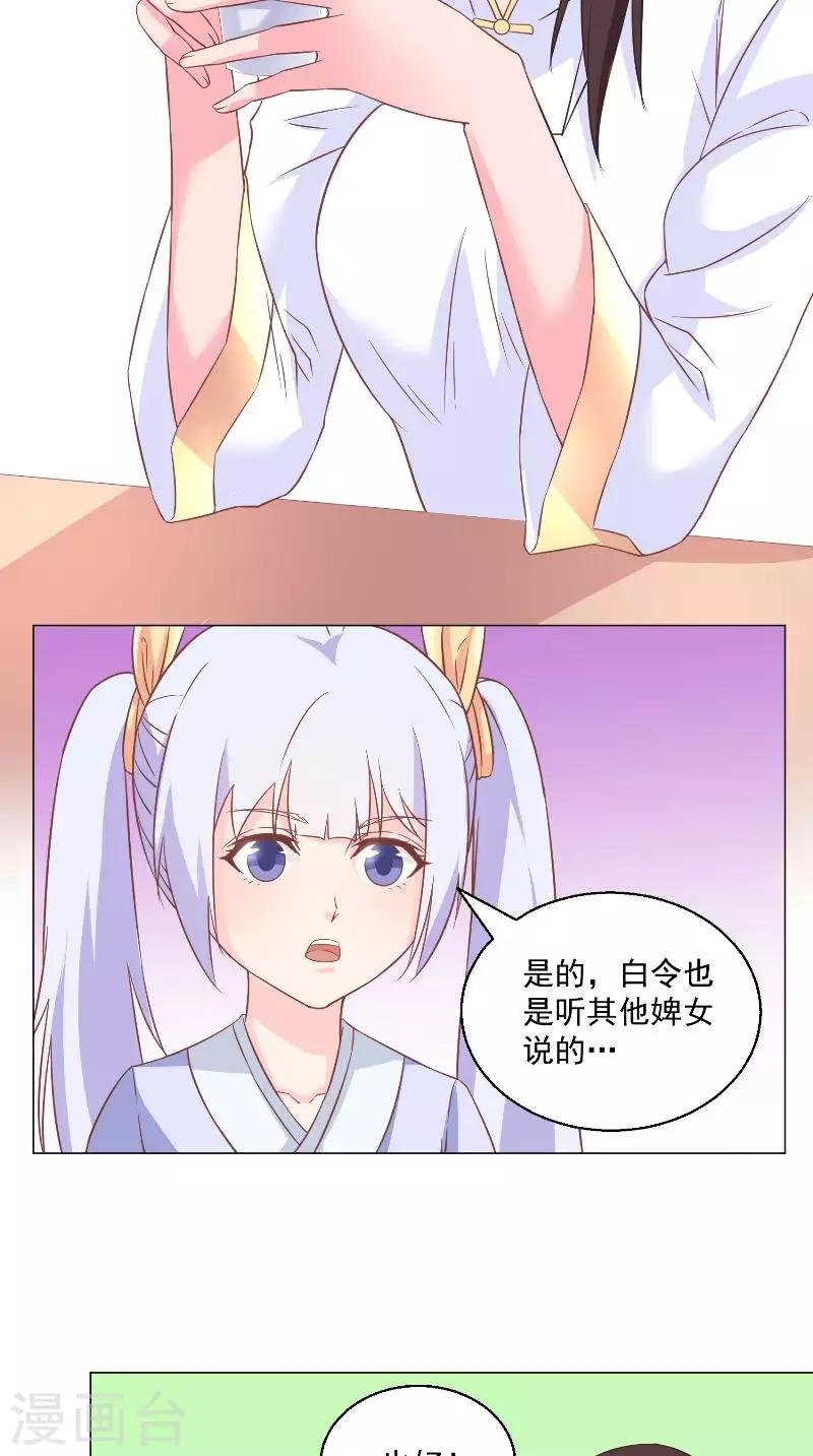 第56话 生气了哦
