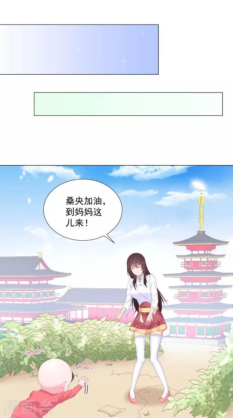 第56话 生气了哦