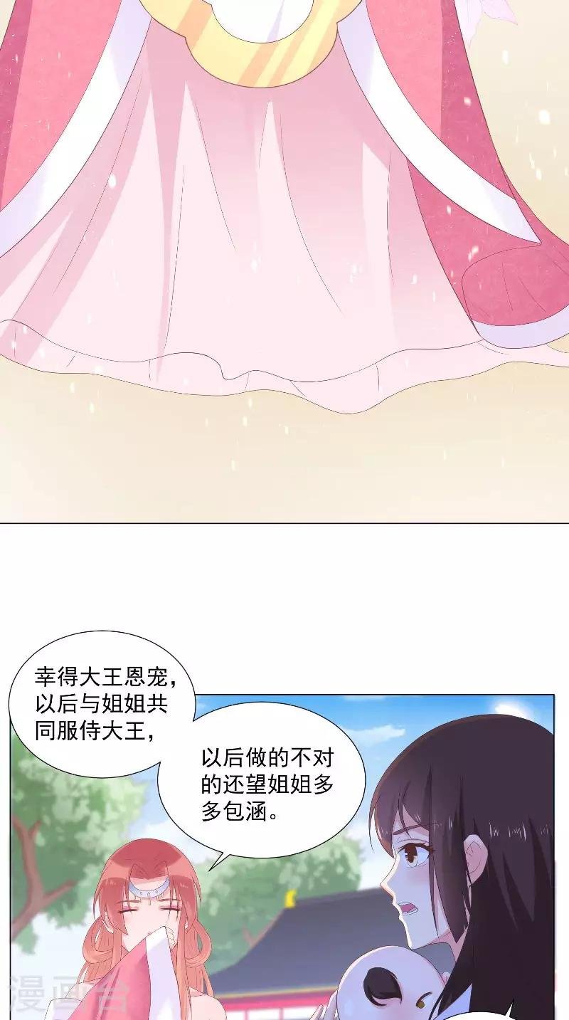 第56话 生气了哦