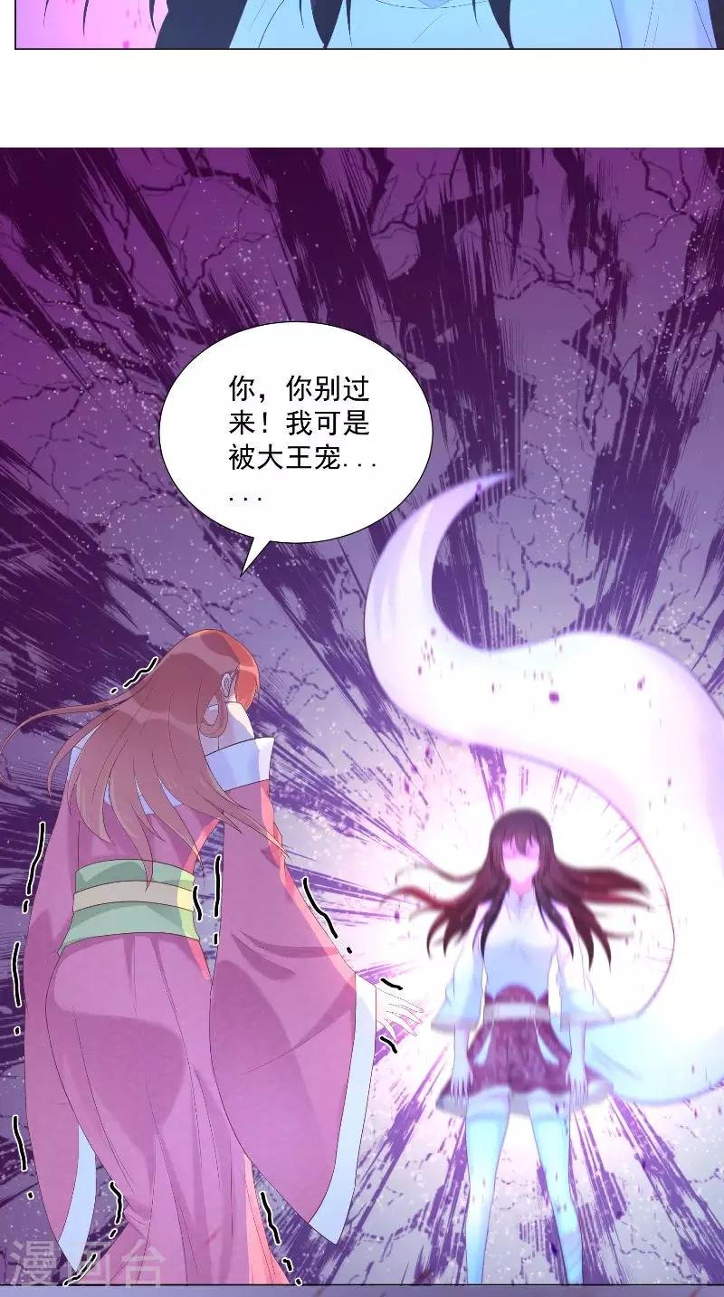 第56话 生气了哦