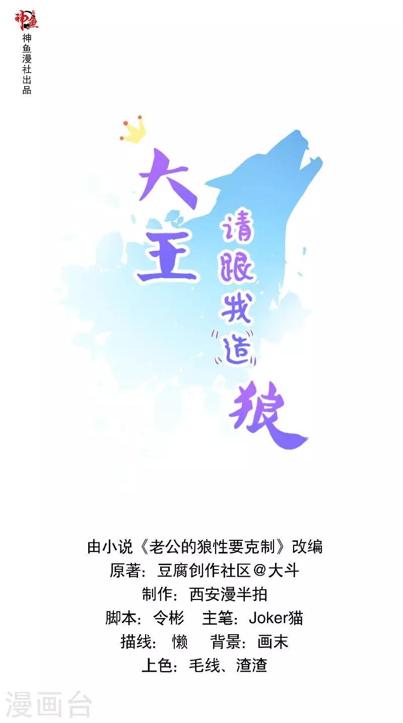 第57话 我等他