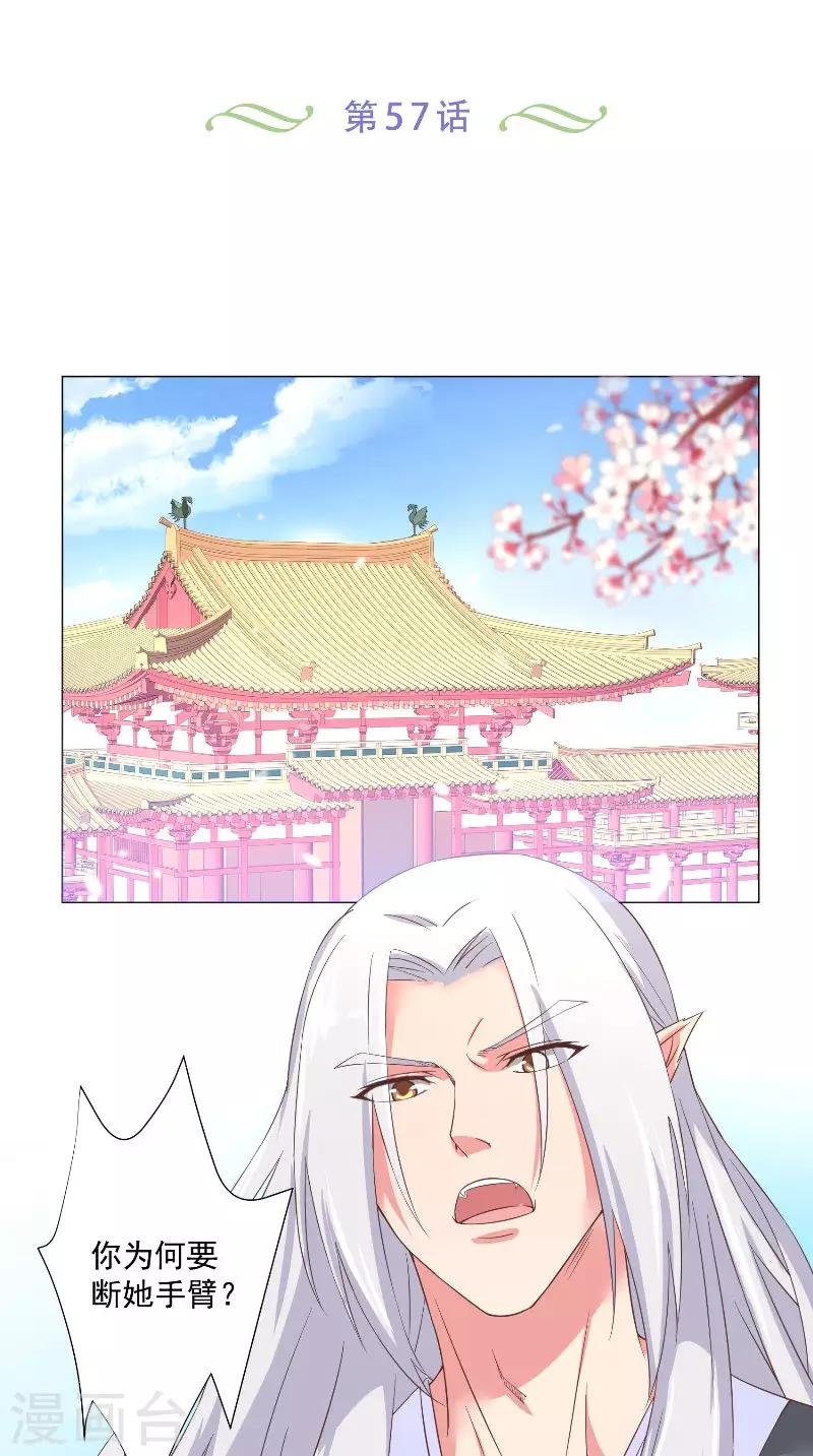 第57话 我等他