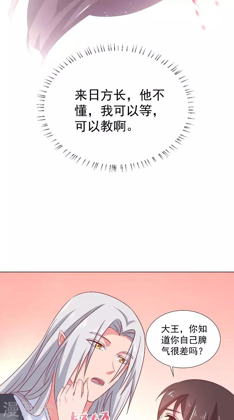第57话 我等他