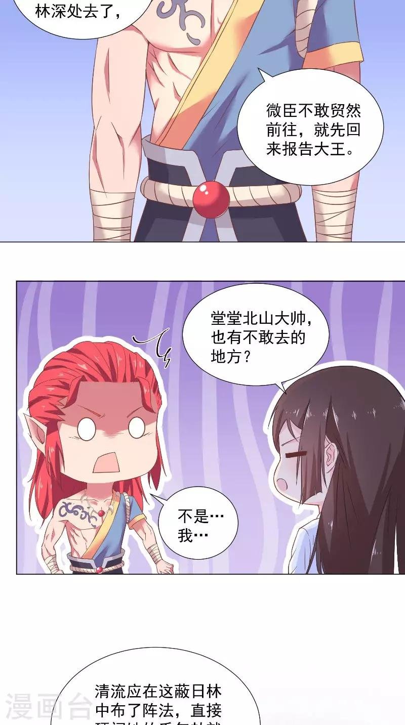第58话 千年劫