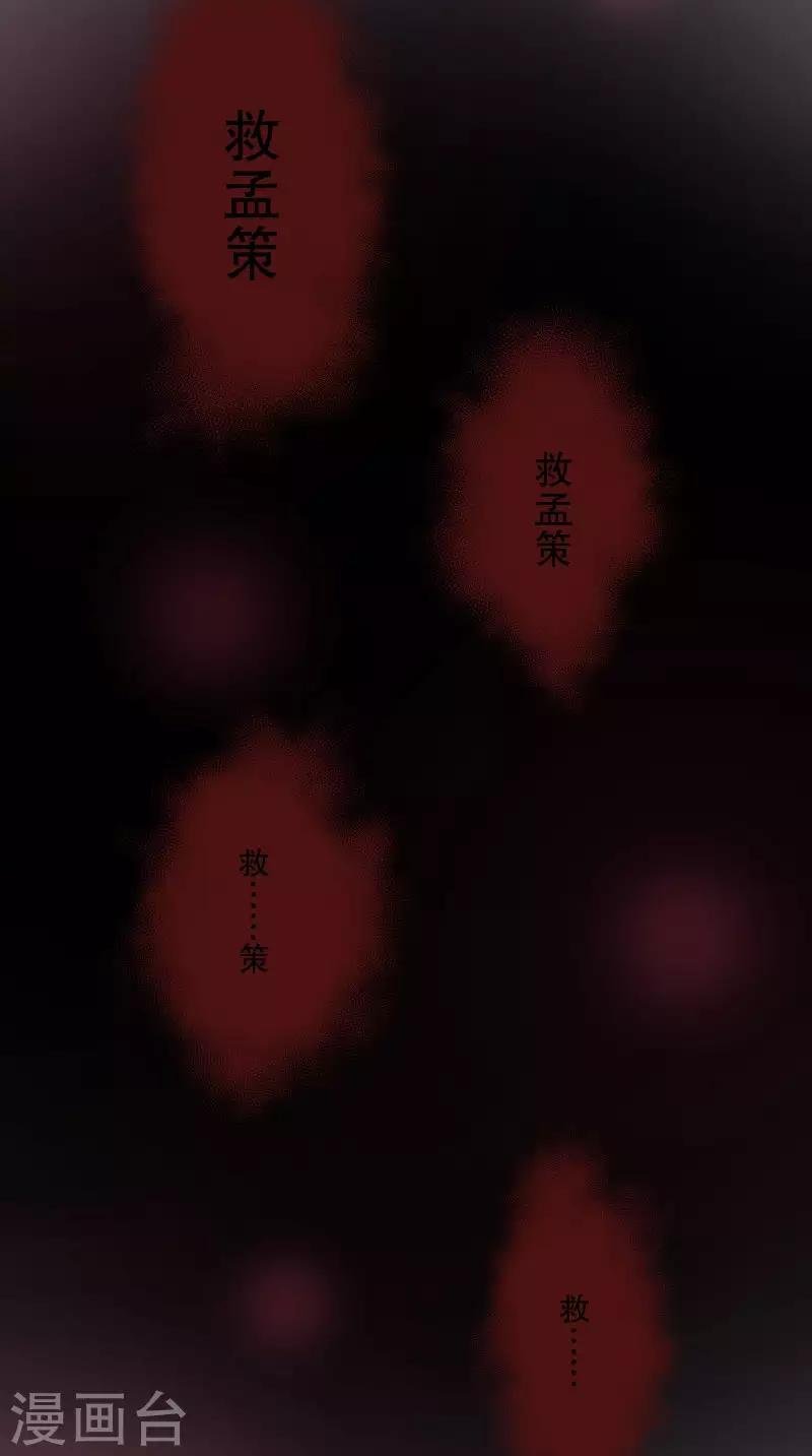 第58话 千年劫