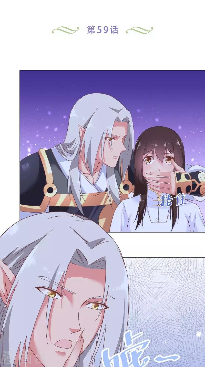 第59话 被掳走啦