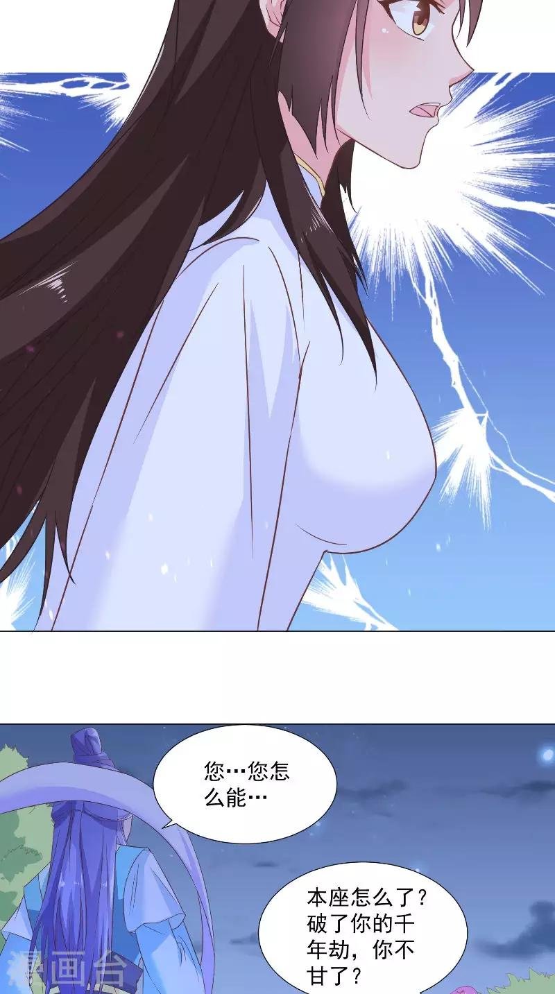 第59话 被掳走啦