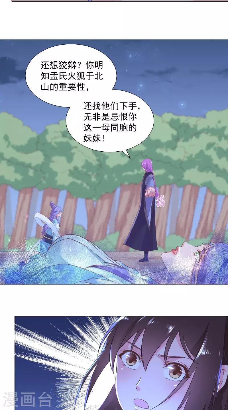 第59话 被掳走啦
