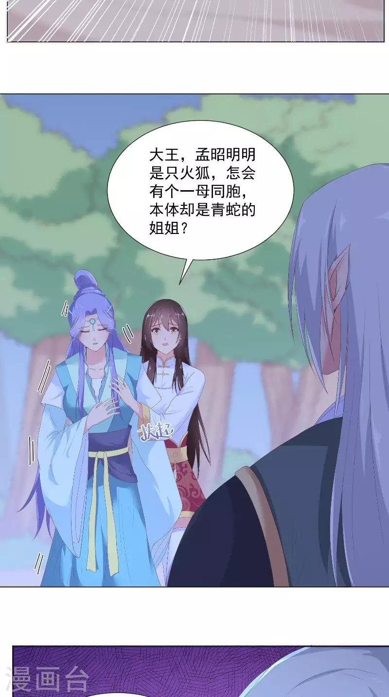 第59话 被掳走啦