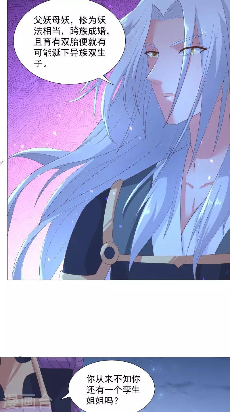 第59话 被掳走啦