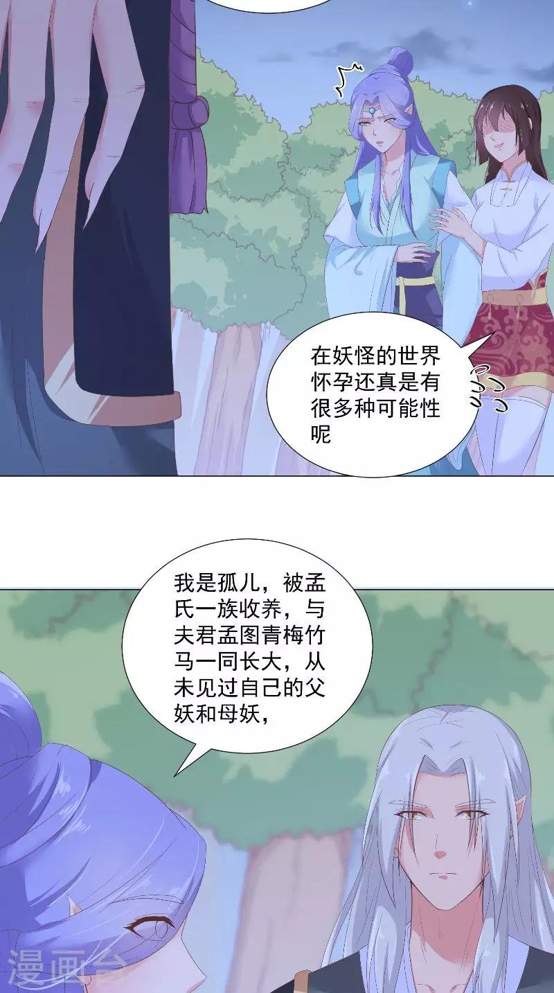 第59话 被掳走啦