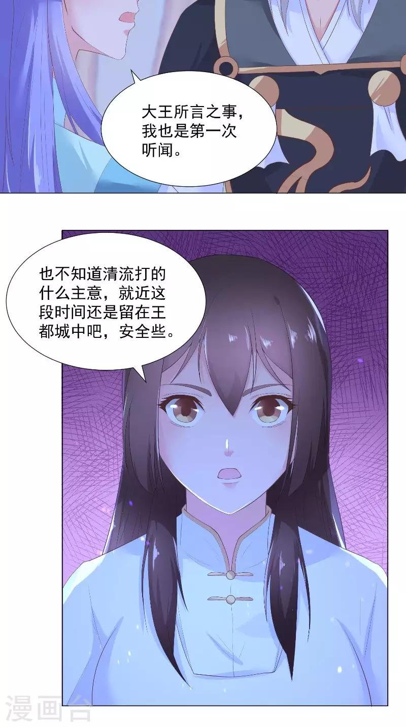 第59话 被掳走啦