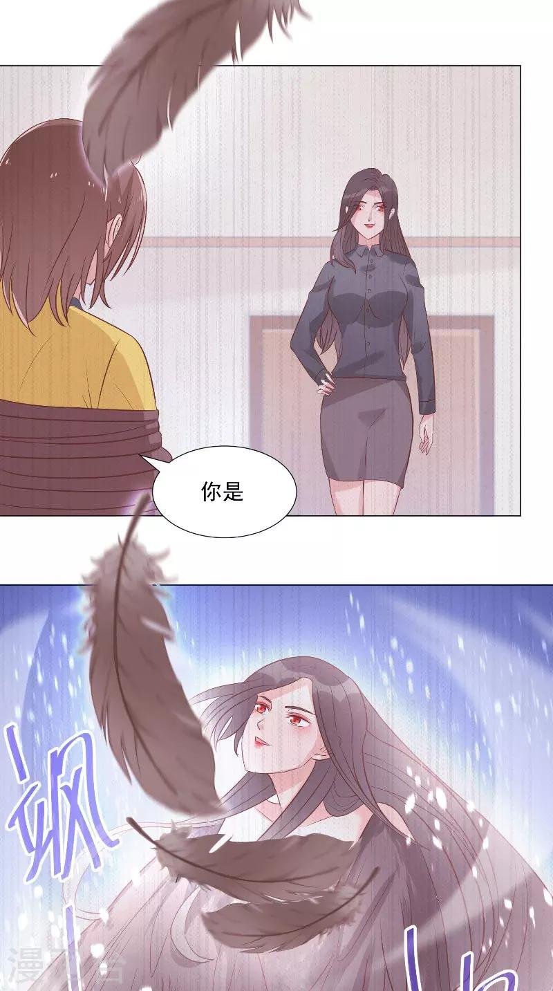 第59话 被掳走啦