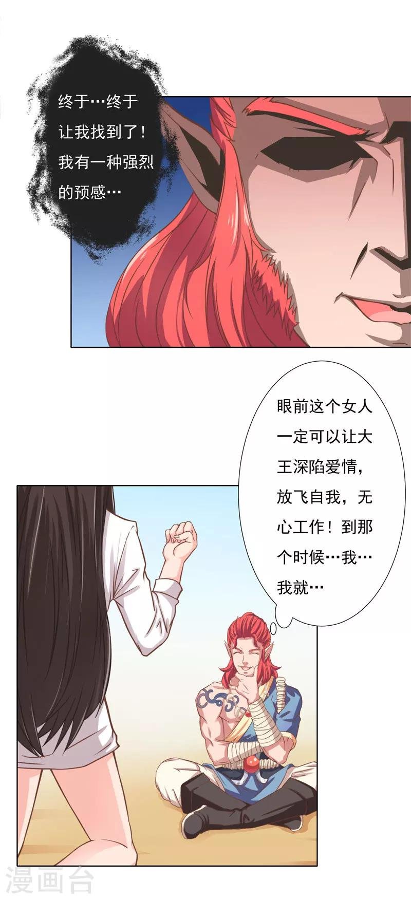 第6话 浮夸的演技