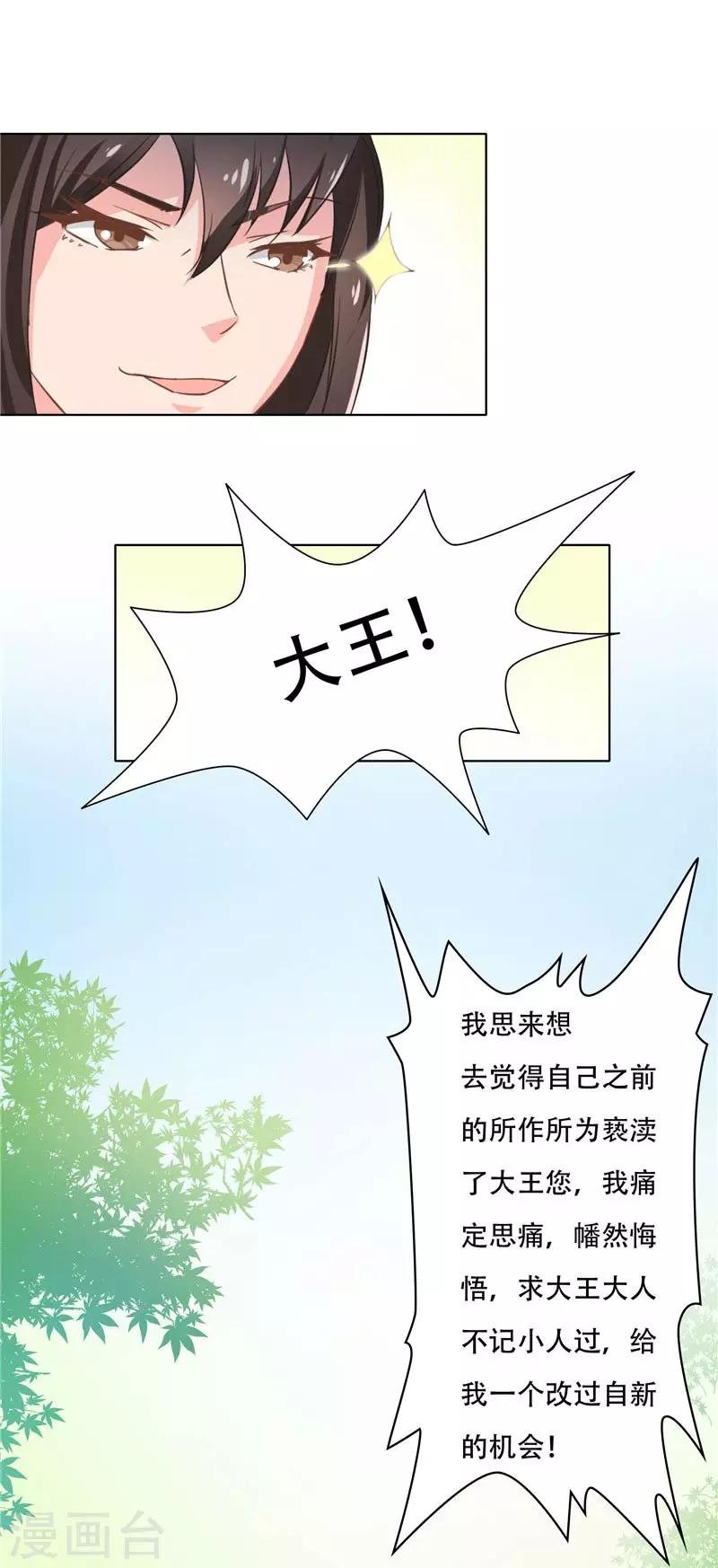 第6话 浮夸的演技