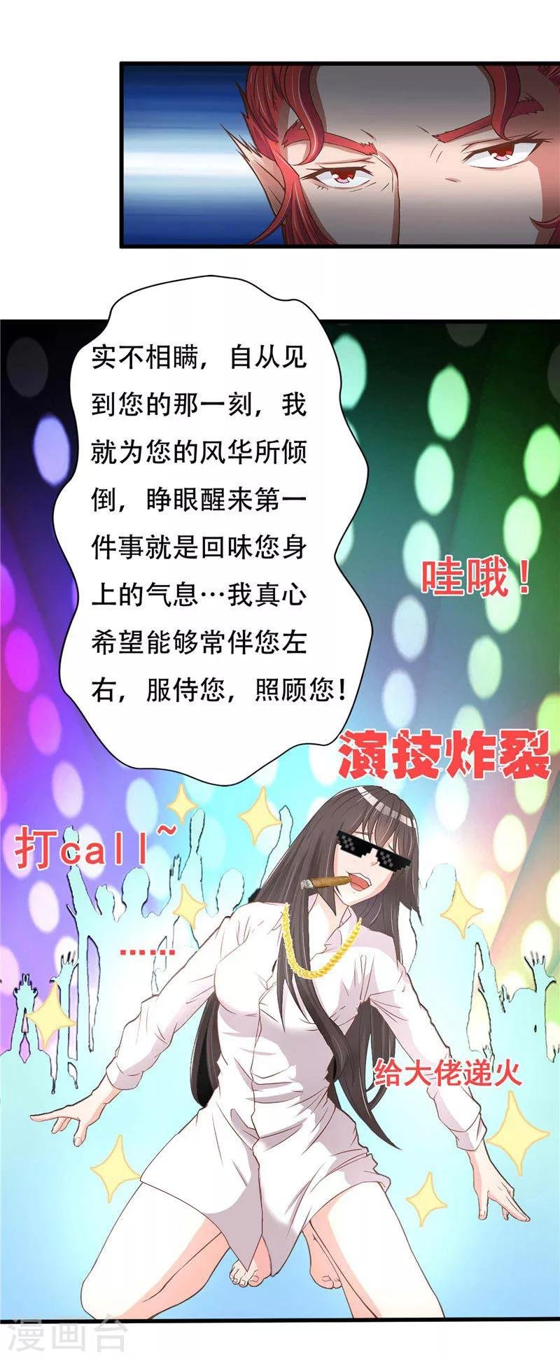 第6话 浮夸的演技