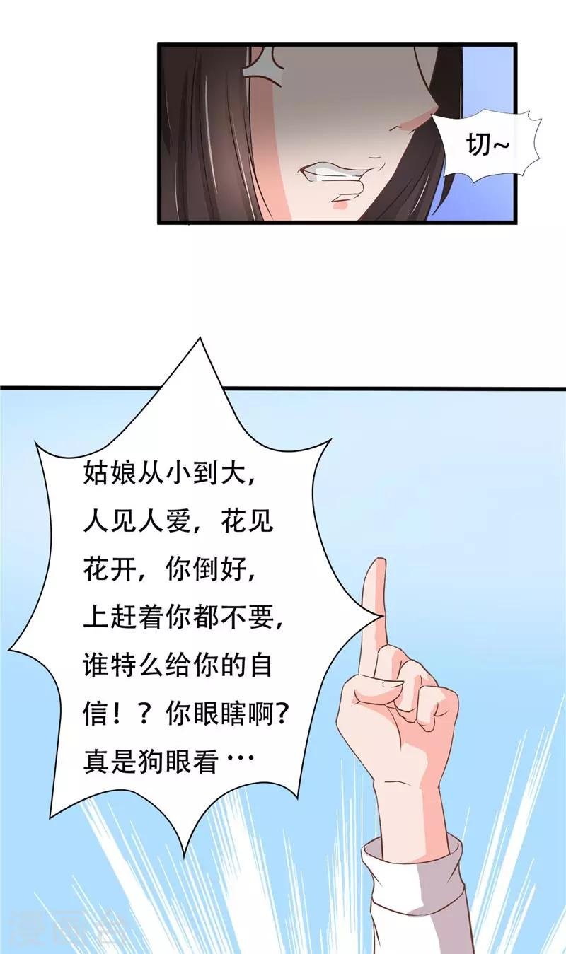 第6话 浮夸的演技