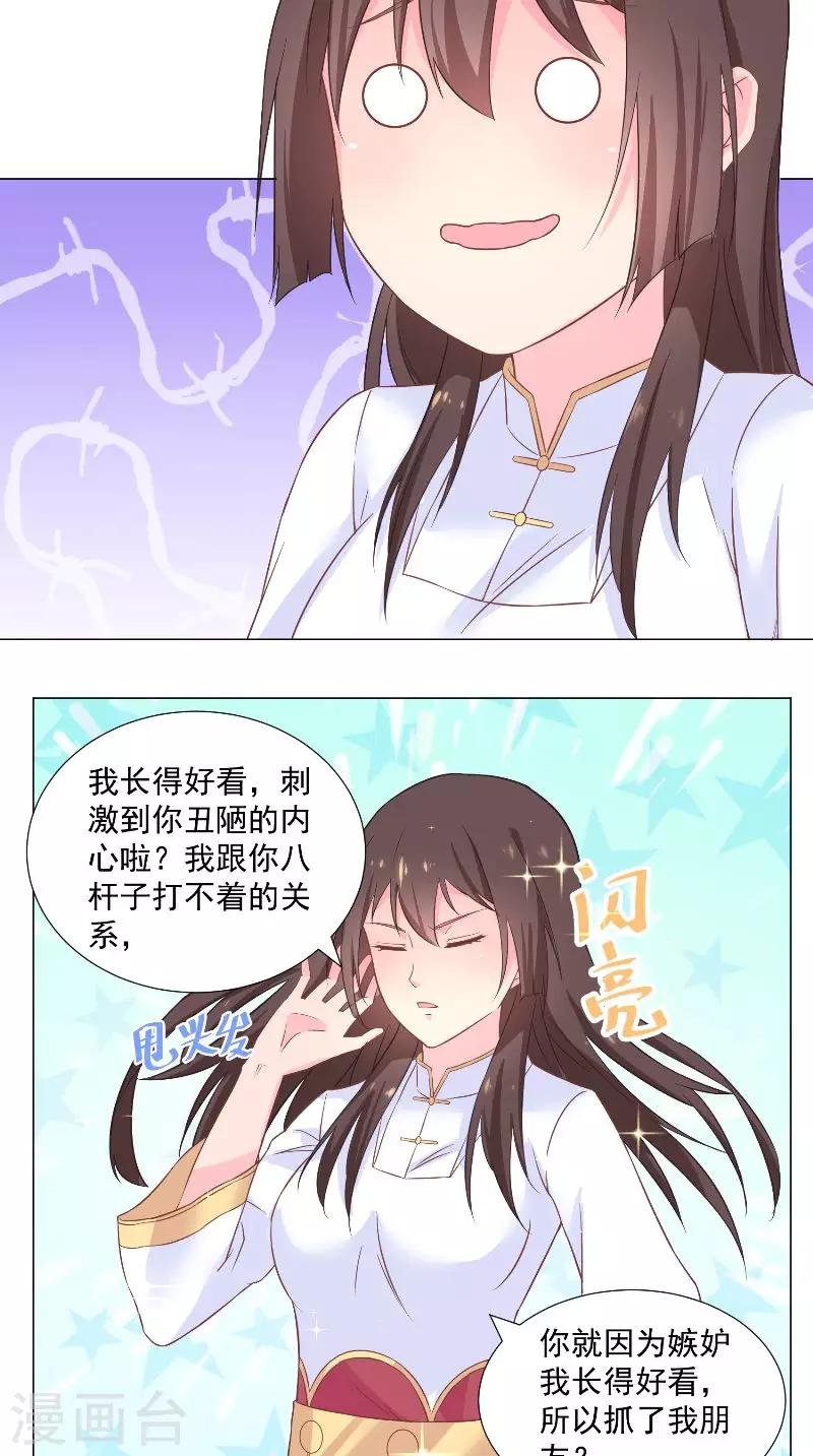 第61话 梁饶