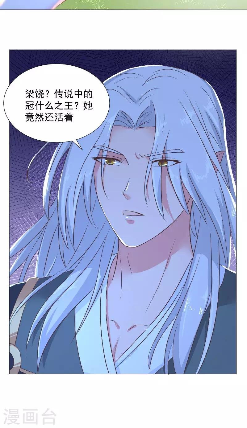 第61话 梁饶