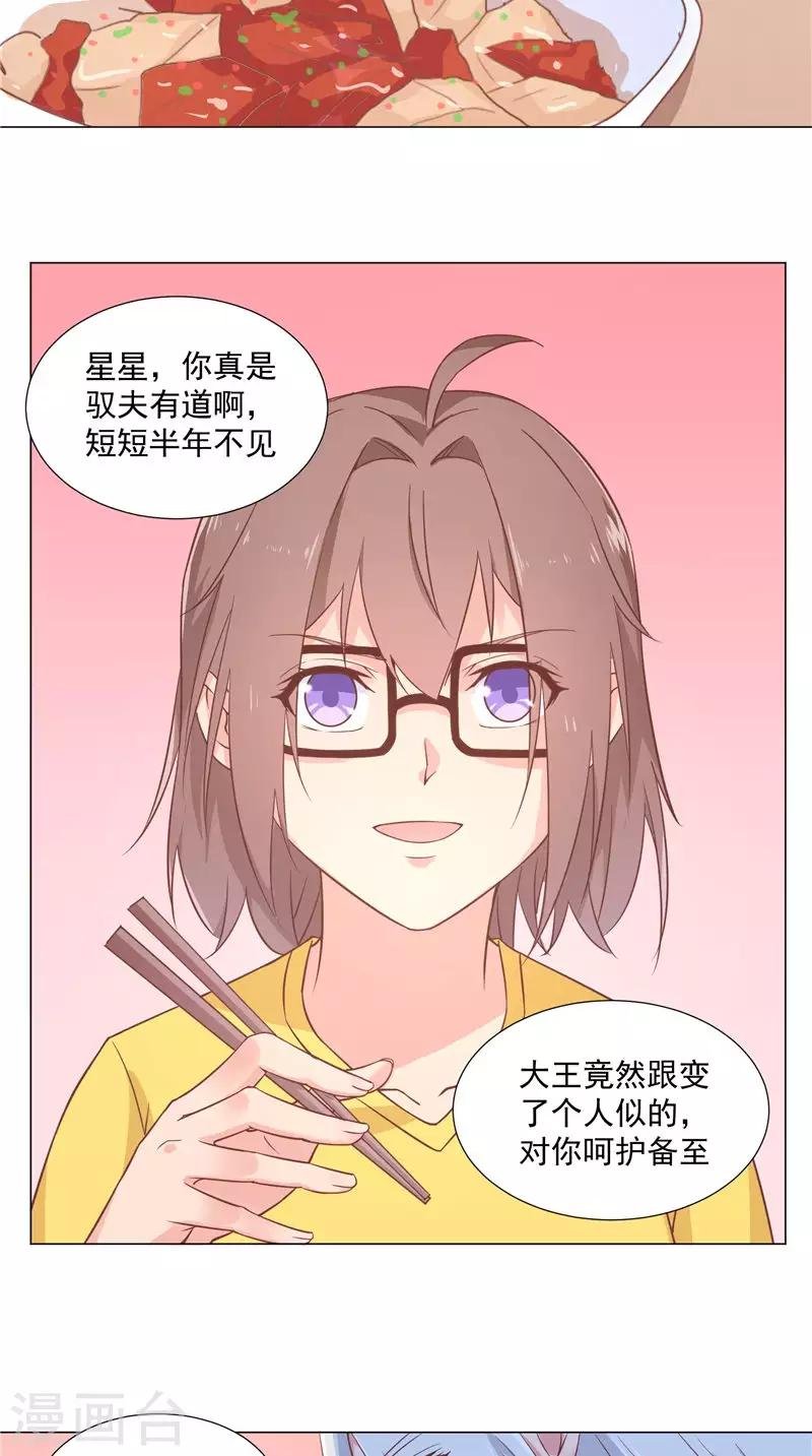 第63话 酒后自然……