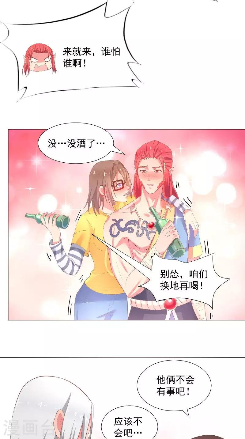 第63话 酒后自然……