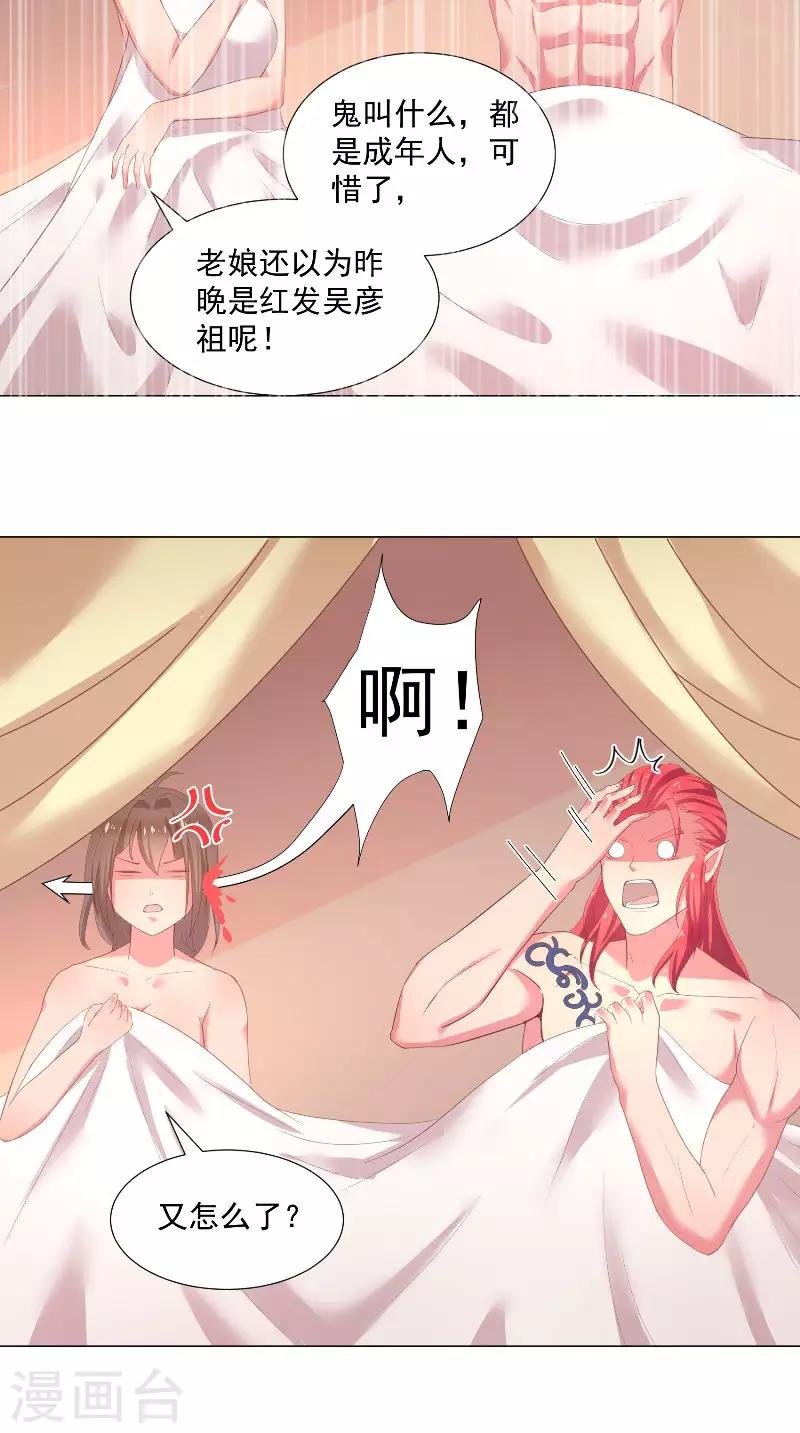 第63话 酒后自然……