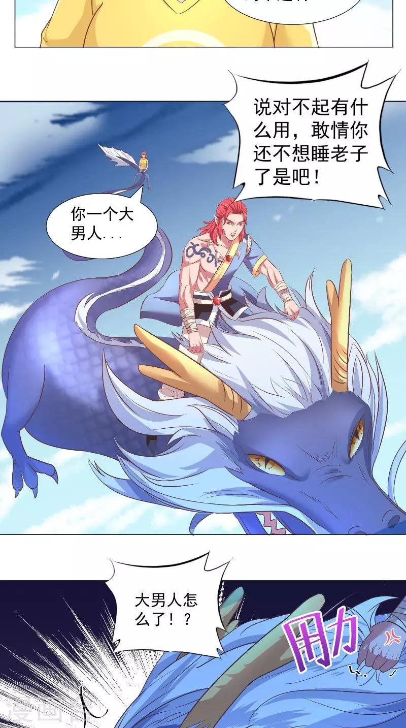 第63话 酒后自然……