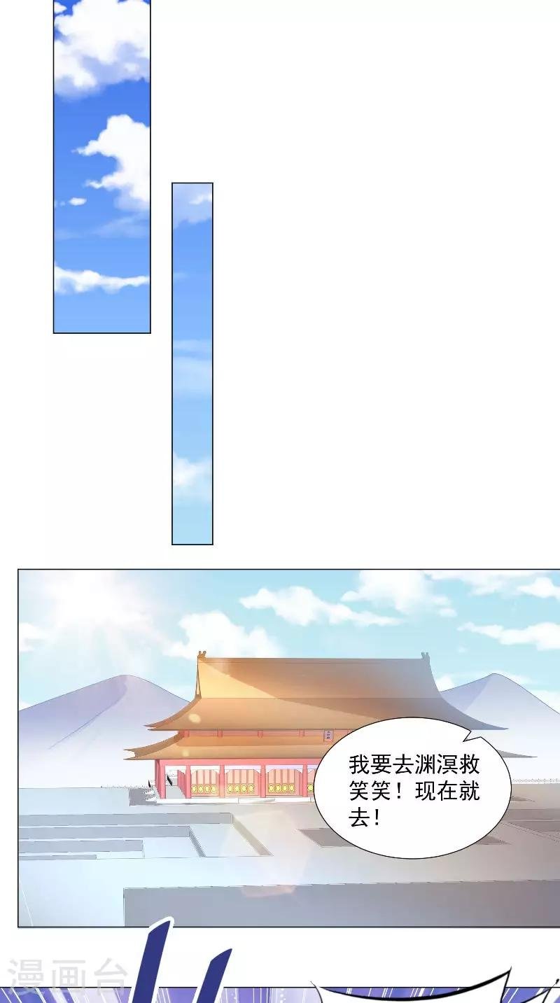 第64话 笑笑不见了