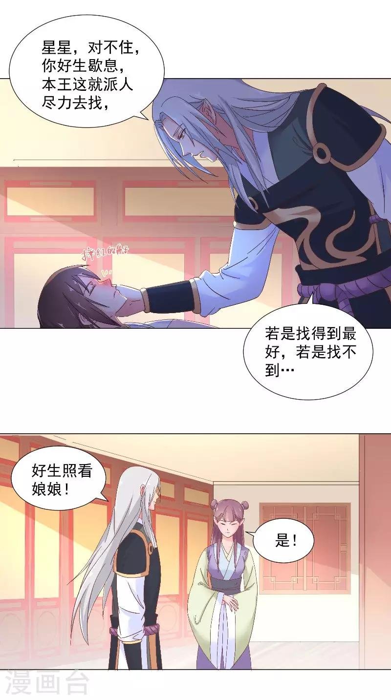 第64话 笑笑不见了