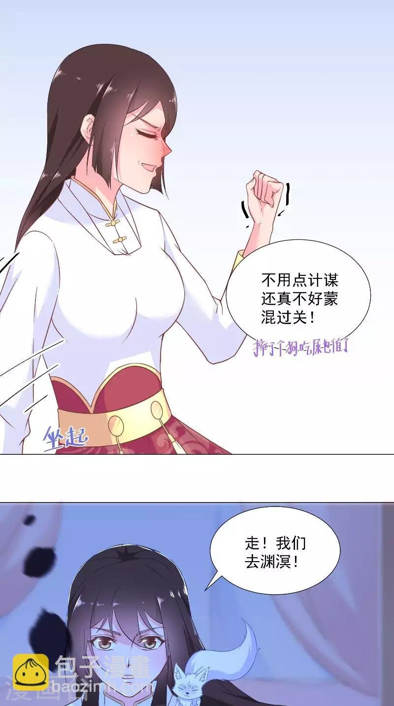 第64话 笑笑不见了