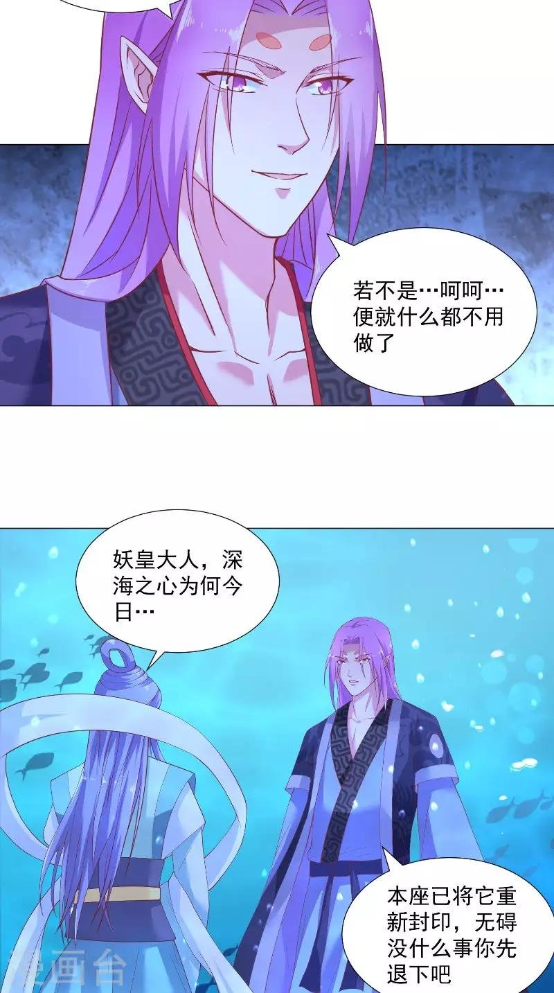 第65话 被抓住了