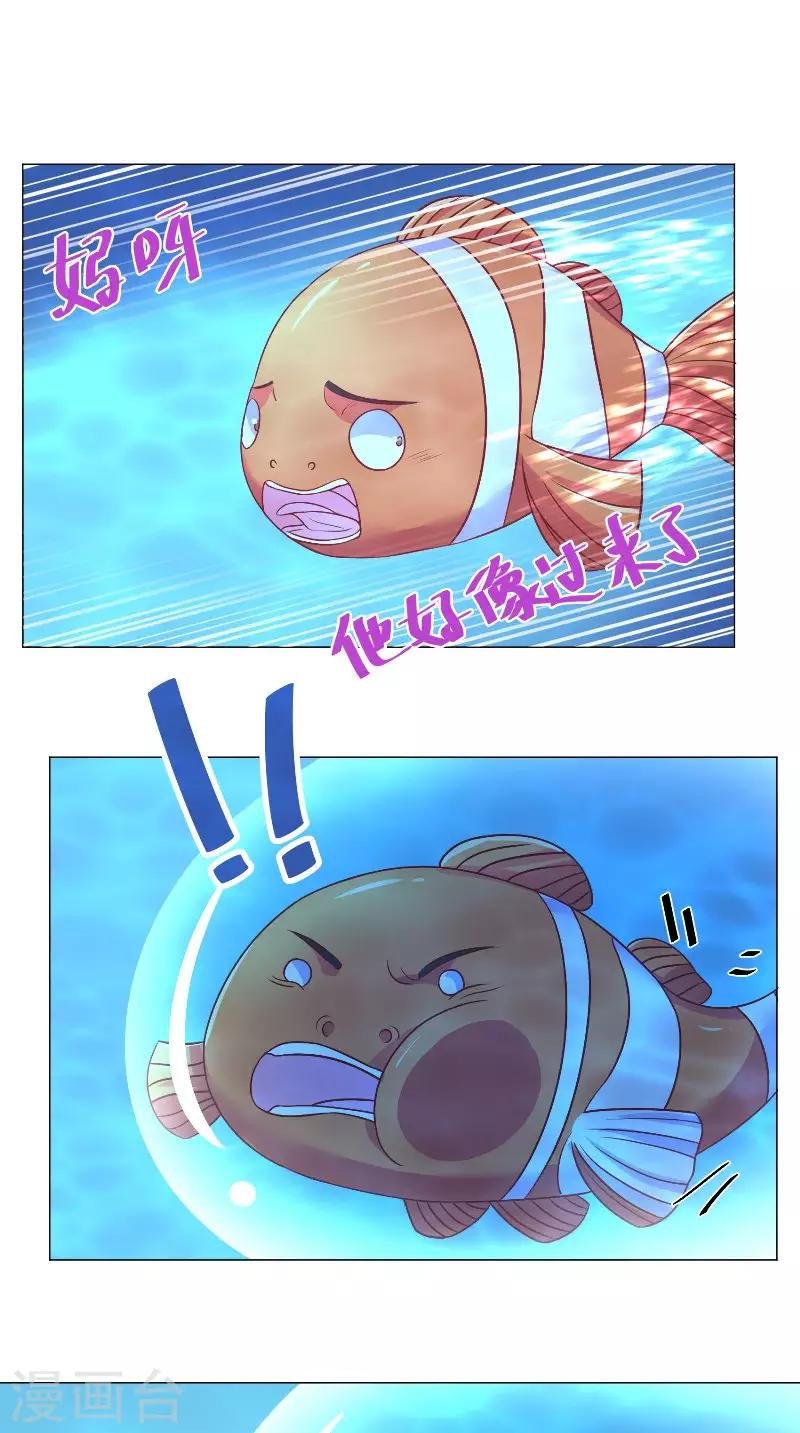 第65话 被抓住了