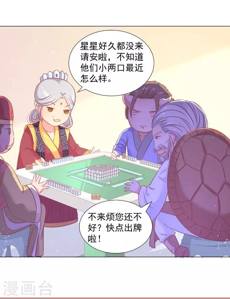 第65话 被抓住了