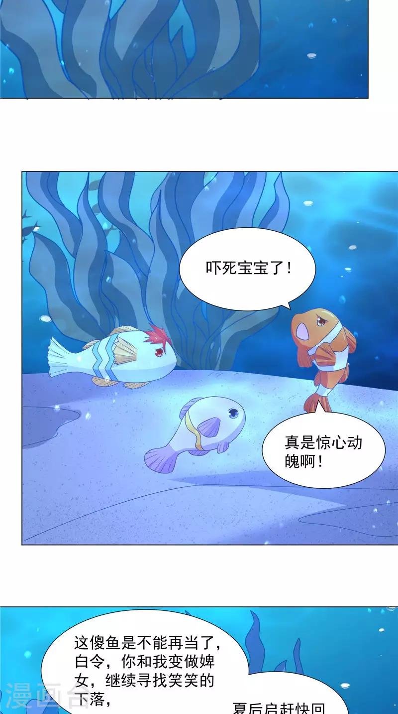 第66话 自然是去死