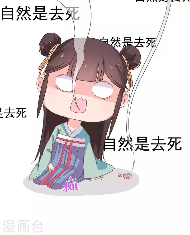 第66话 自然是去死