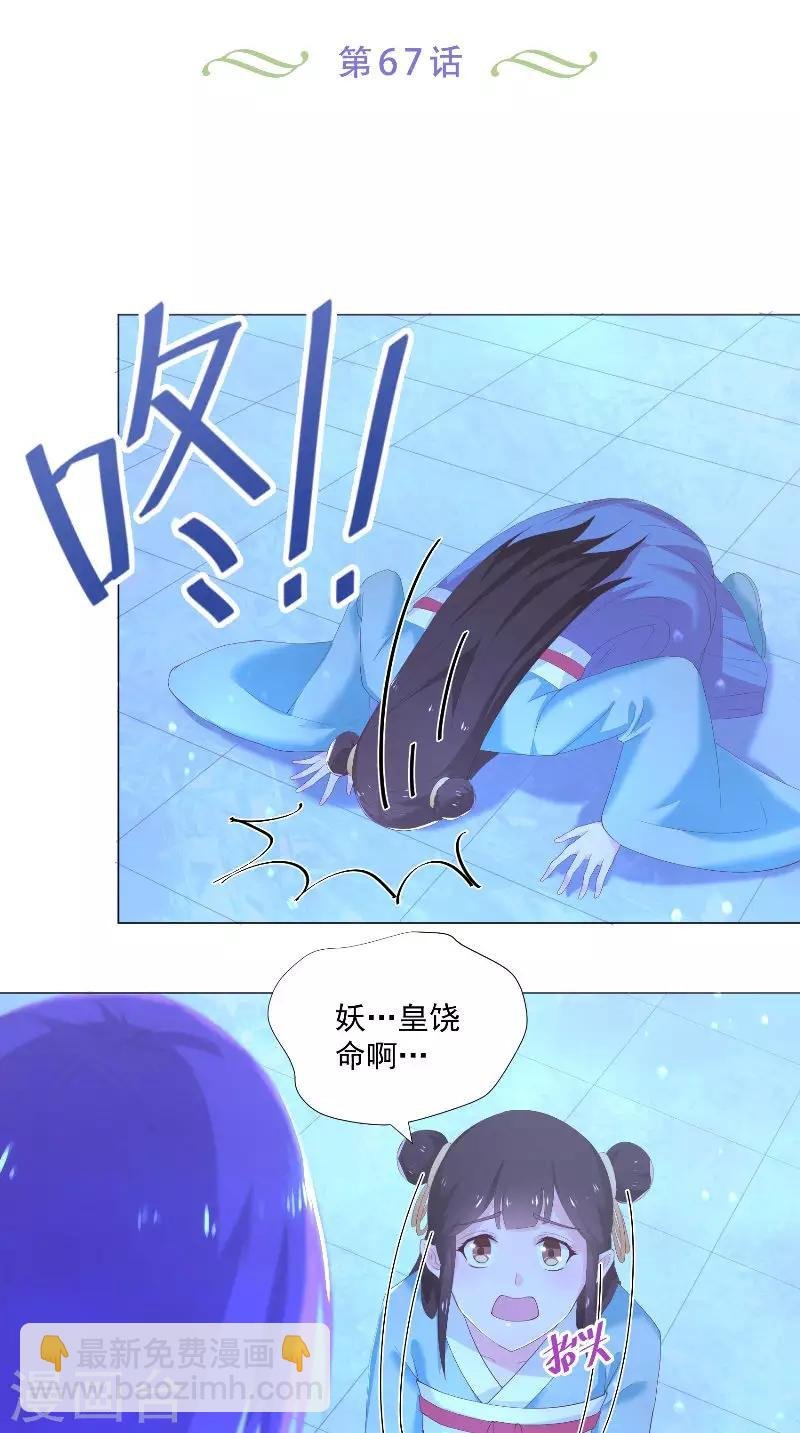 第67话 他竟然还活着