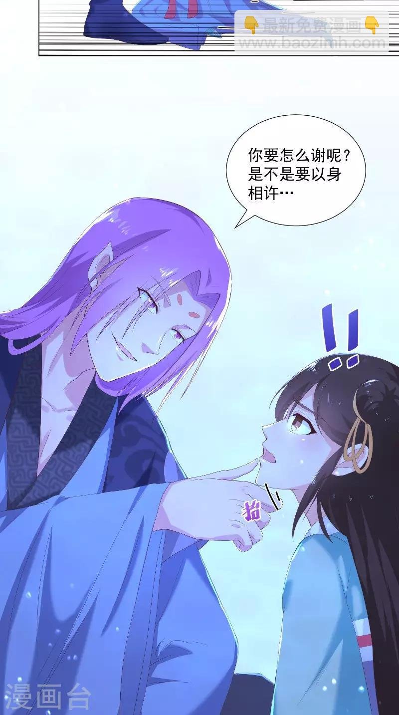 第67话 他竟然还活着