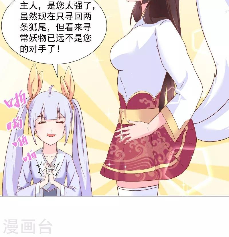 第68话 大婚当日