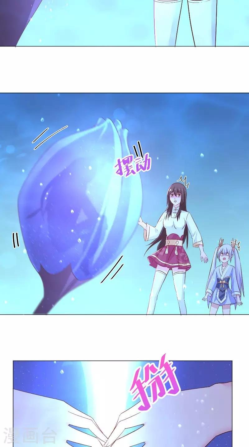 第68话 大婚当日