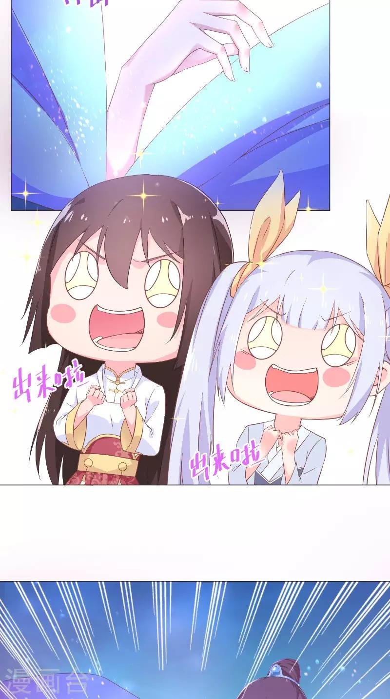第68话 大婚当日