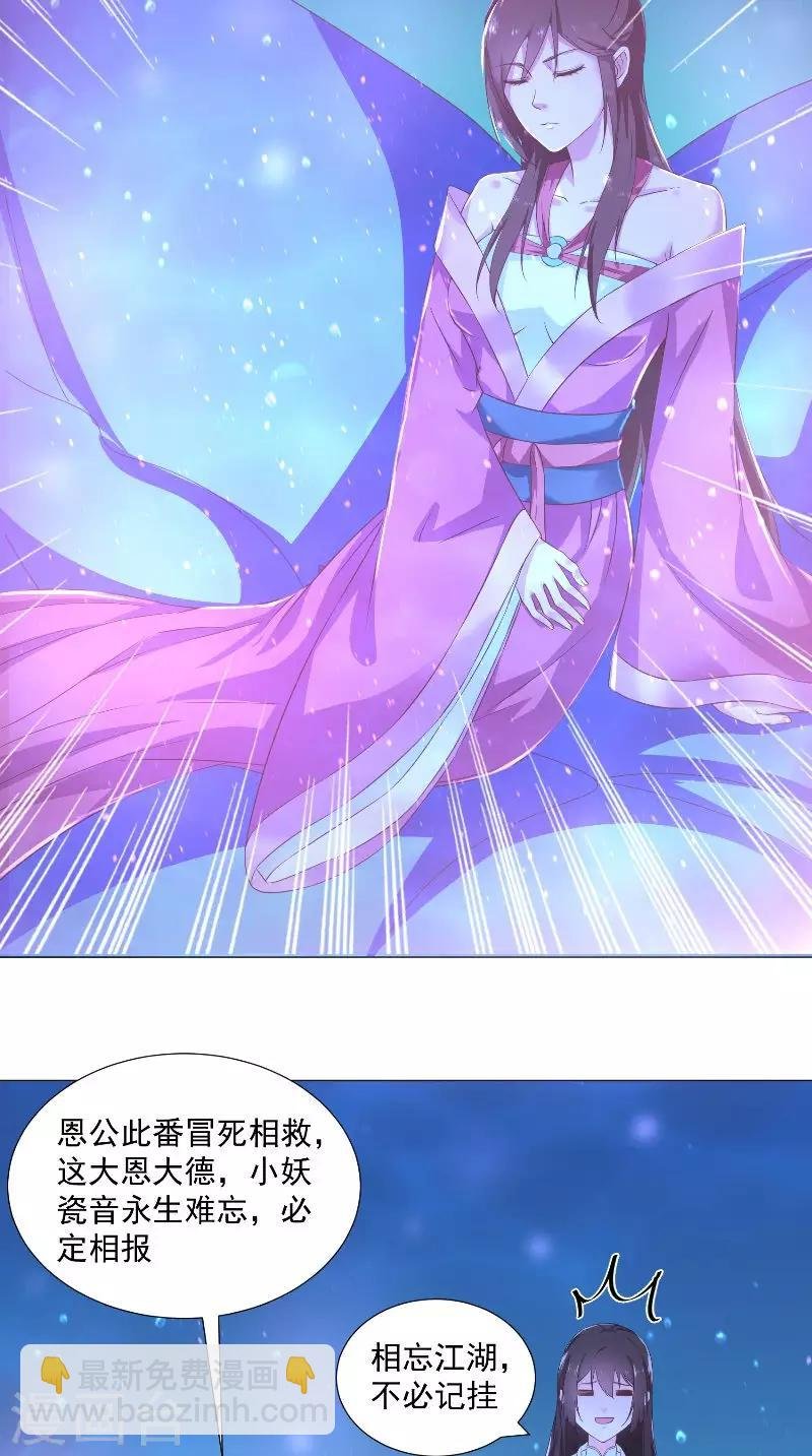第68话 大婚当日