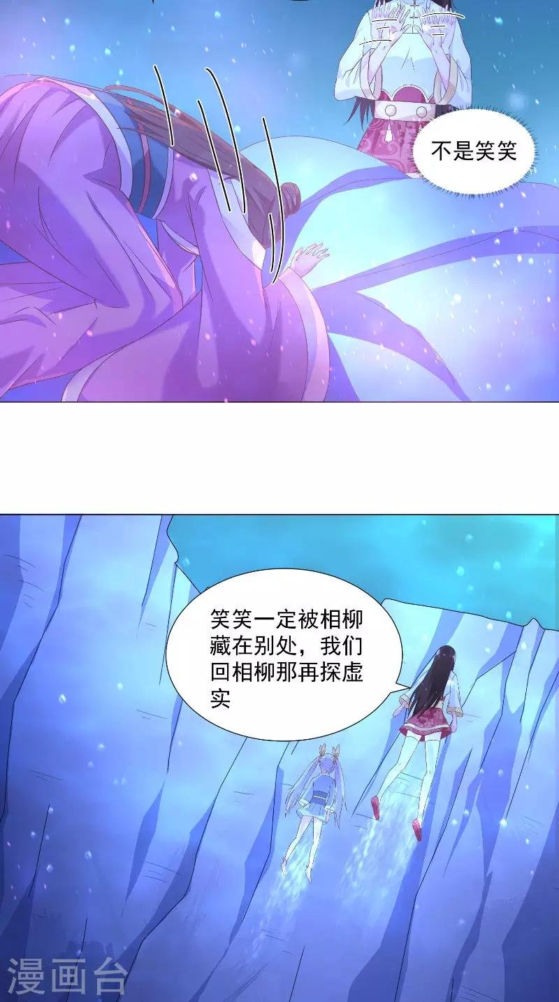 第68话 大婚当日