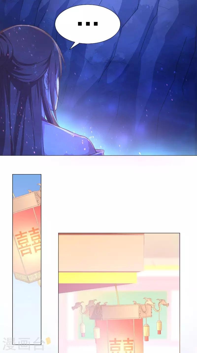 第68话 大婚当日